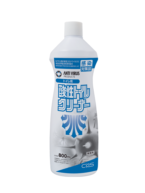 酸性トイレクリーナー