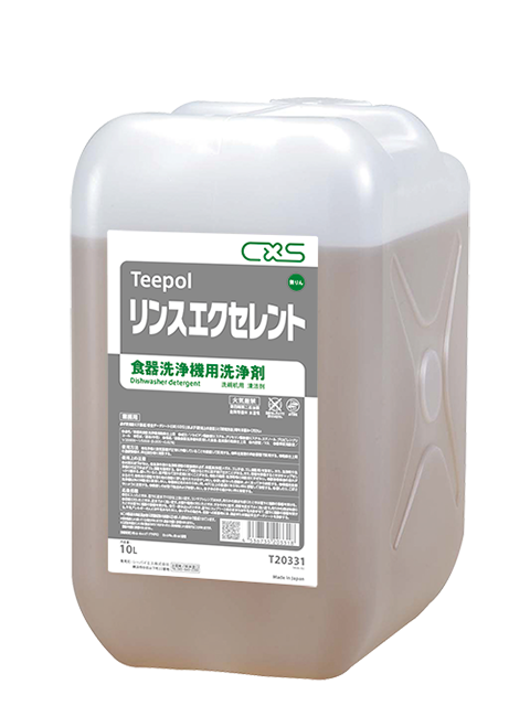 リンスエクセレント