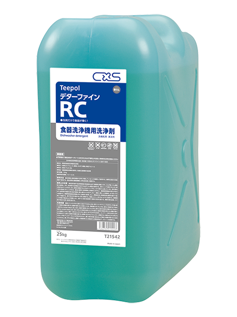 デターファインRC