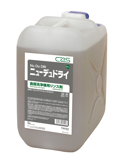 ニューデュドライ