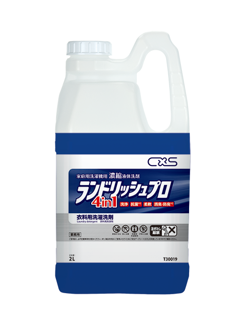 ランドリッシュプロ