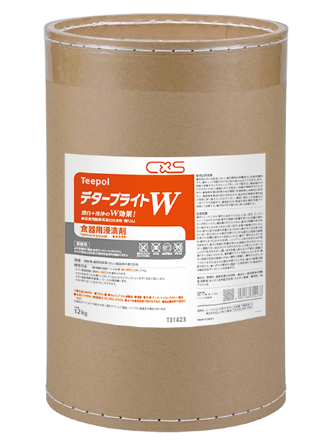 デタープライトW