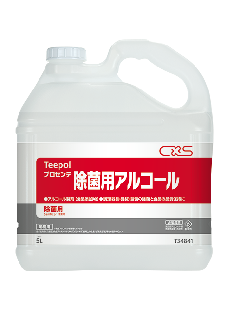 プロセンテ 除菌用アルコール