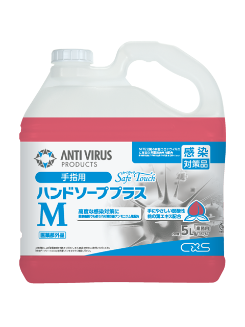 ハンドソーププラスM